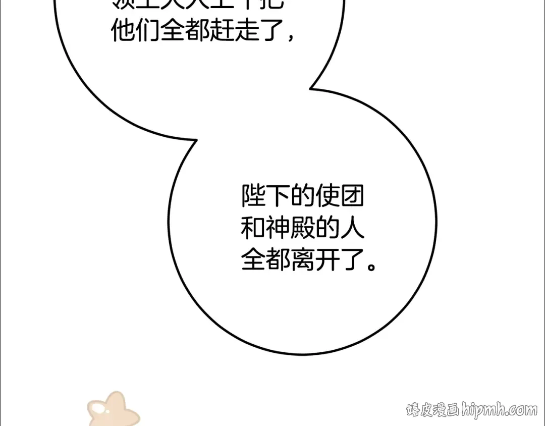第44话 全都赶出去 第176页