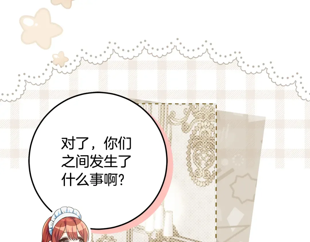 第44话 全都赶出去 第177页