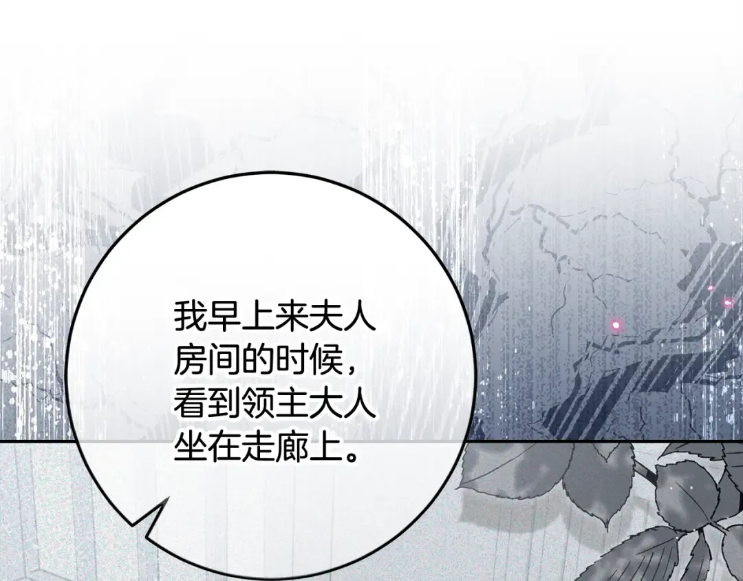 第44话 全都赶出去 第180页