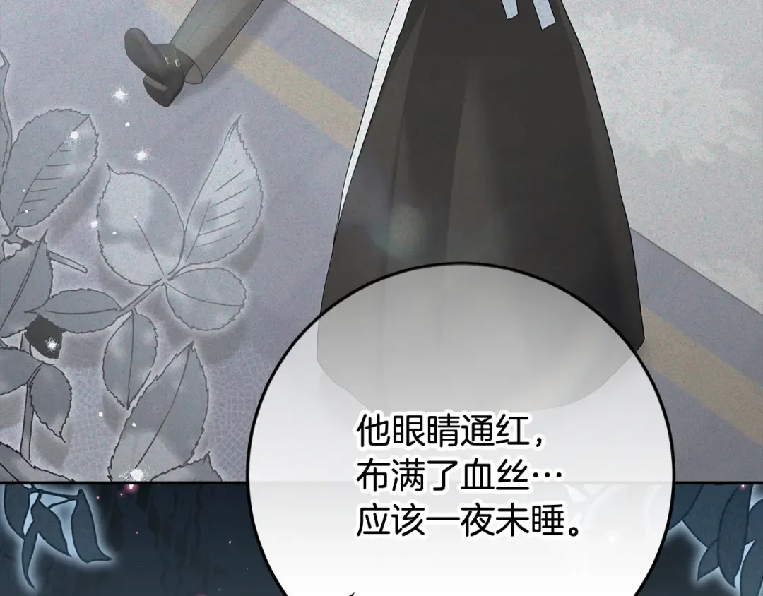 第44话 全都赶出去 第182页