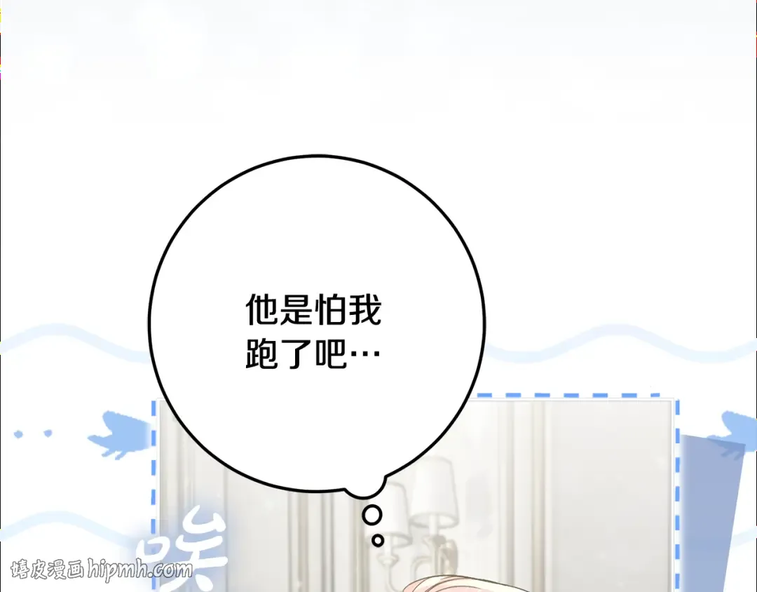 第44话 全都赶出去 第184页