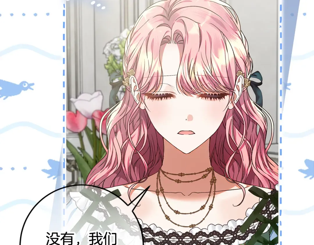 第44话 全都赶出去 第185页