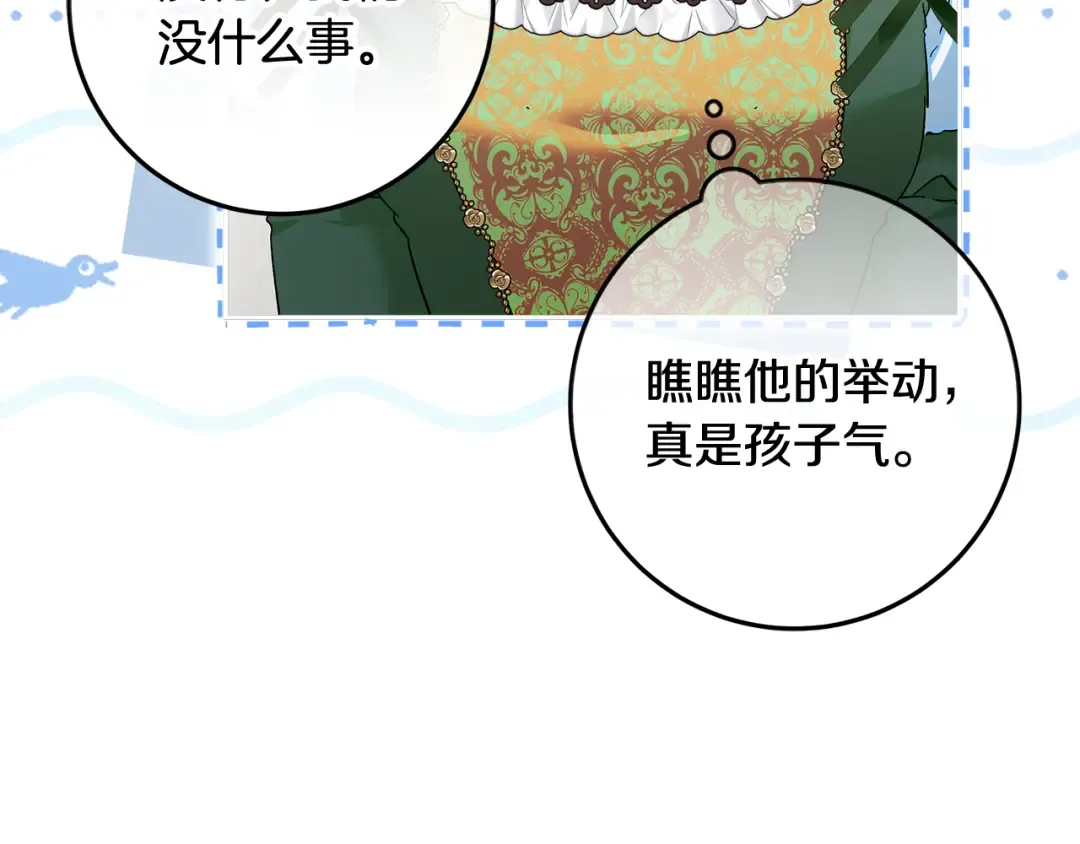 第44话 全都赶出去 第186页