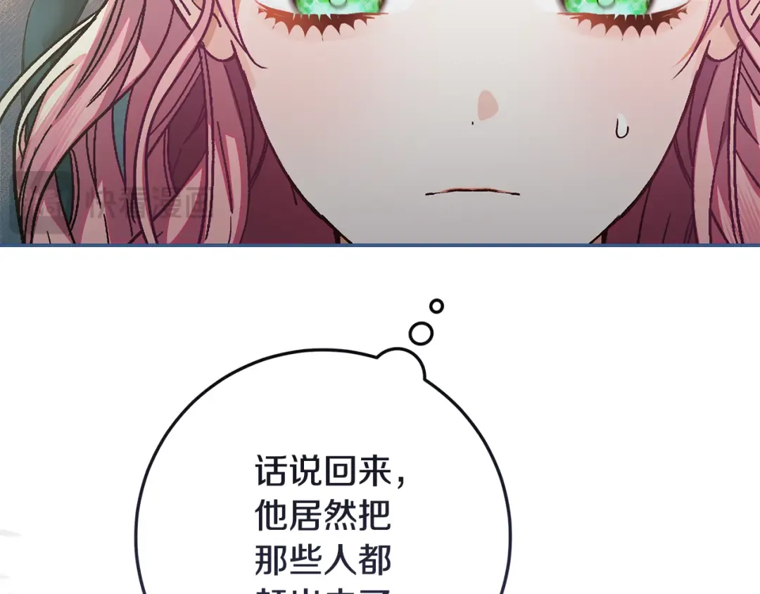 第44话 全都赶出去 第189页
