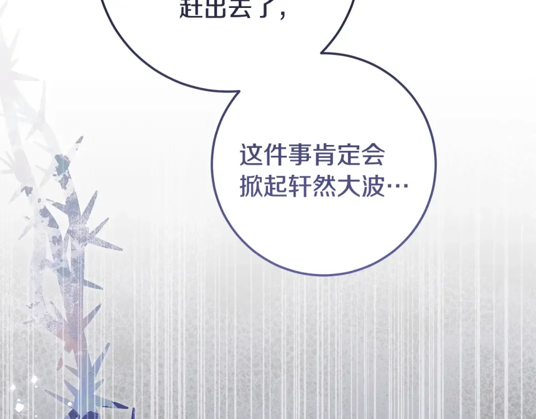 第44话 全都赶出去 第190页
