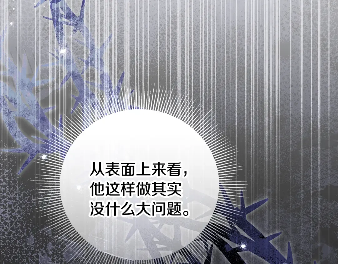 第44话 全都赶出去 第191页