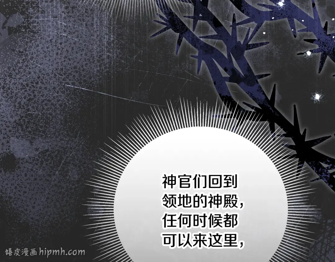第44话 全都赶出去 第192页