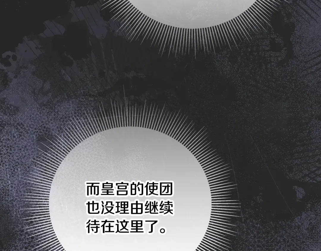 第44话 全都赶出去 第193页