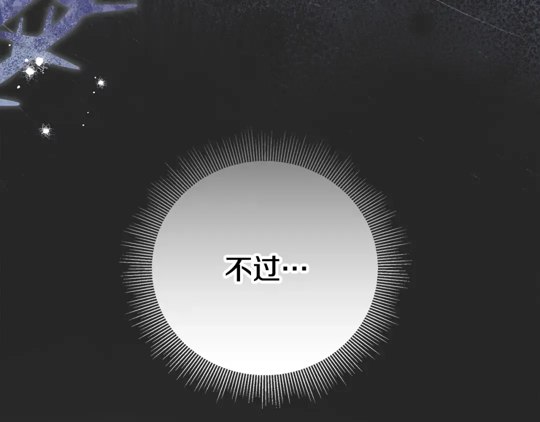 第44话 全都赶出去 第195页