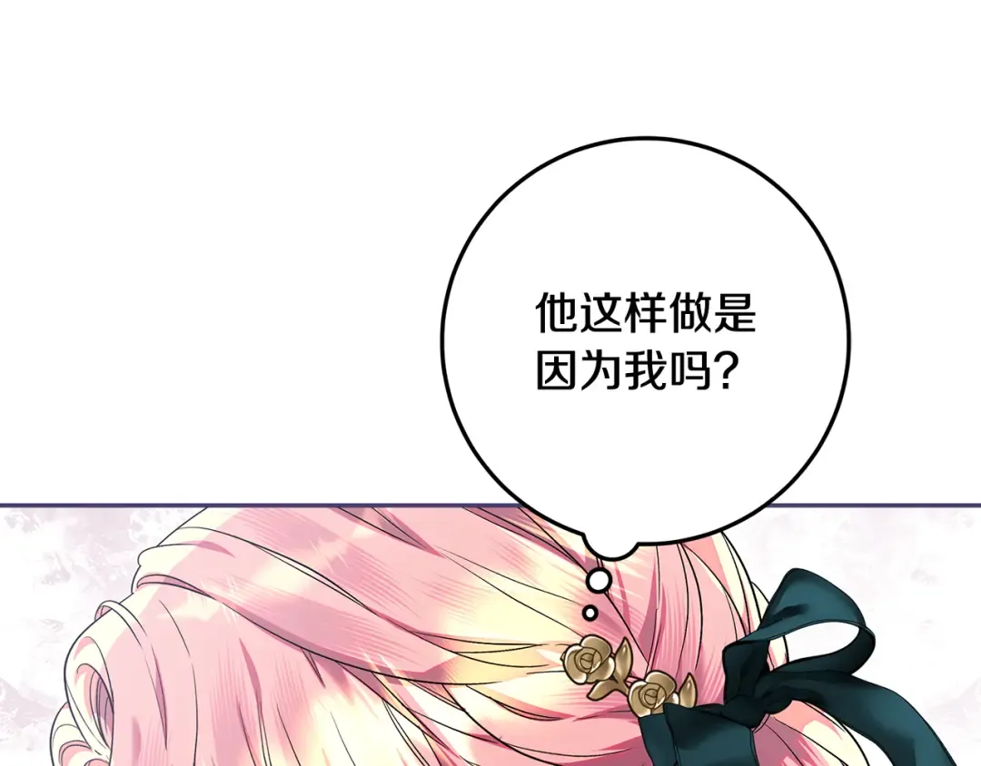 第44话 全都赶出去 第198页