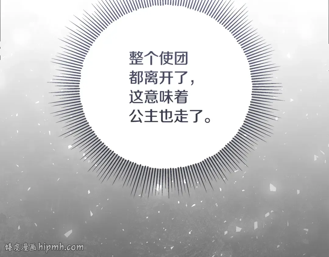 第44话 全都赶出去 第200页