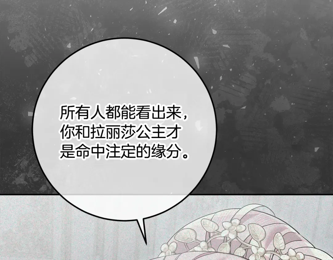 第44话 全都赶出去 第201页