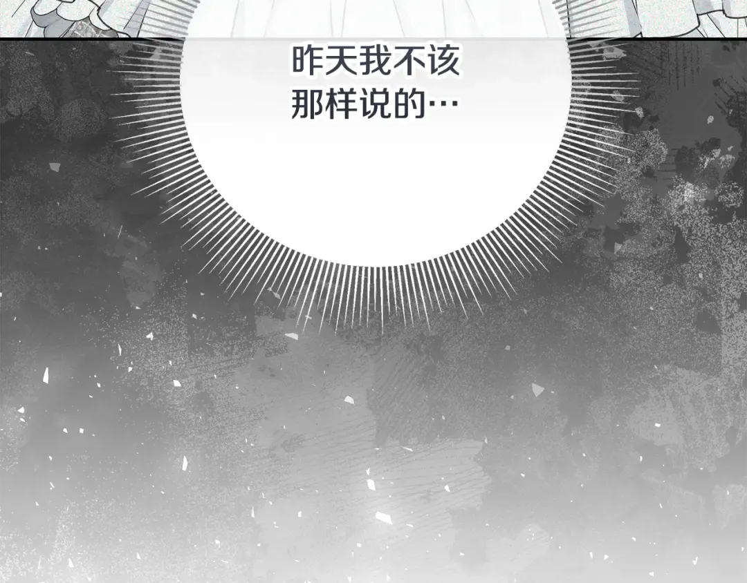 第44话 全都赶出去 第204页