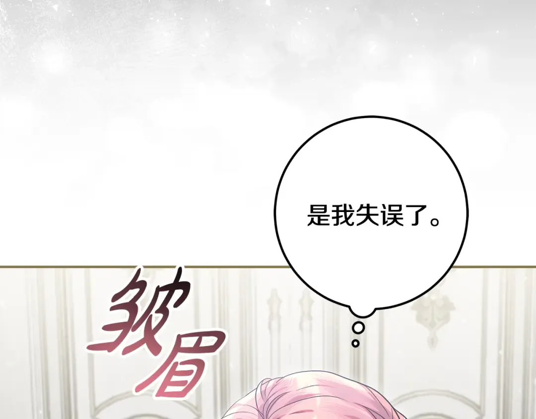第44话 全都赶出去 第205页