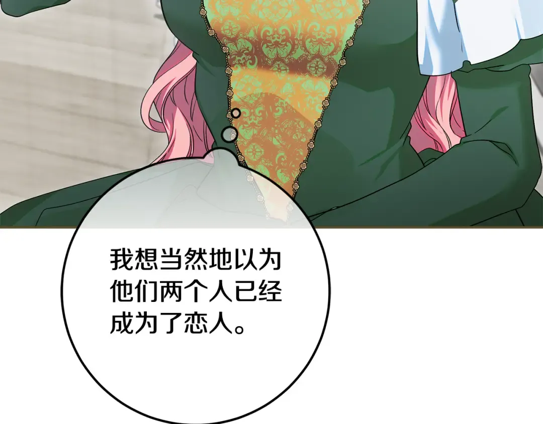 第44话 全都赶出去 第207页