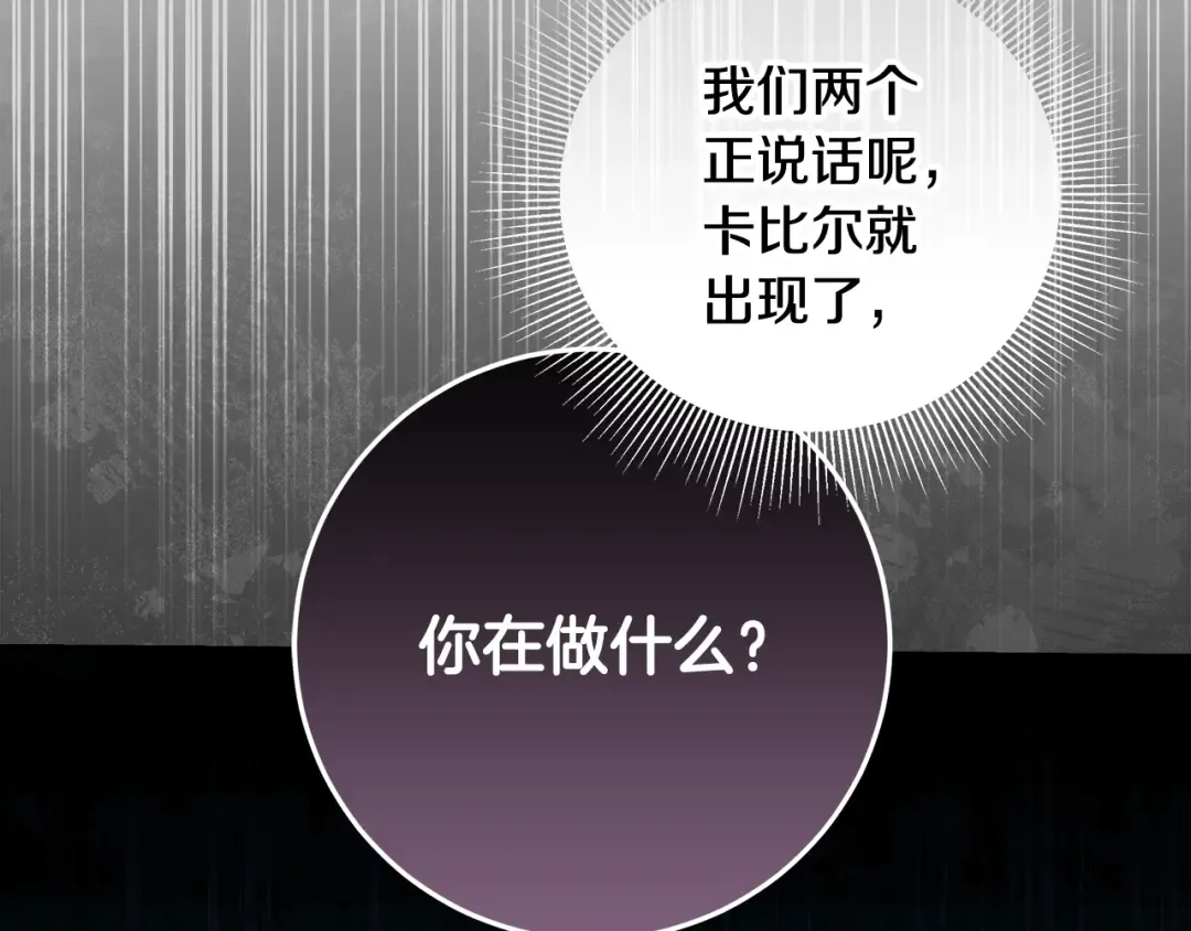第44话 全都赶出去 第212页