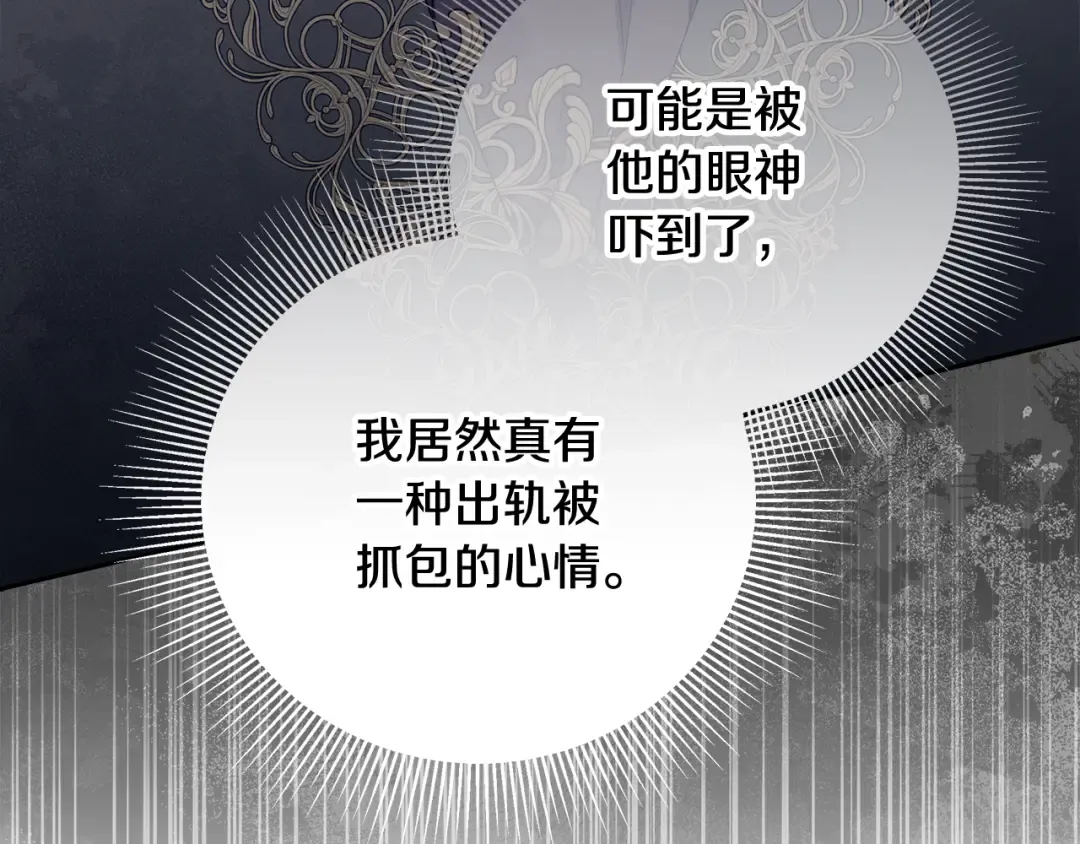 第44话 全都赶出去 第215页