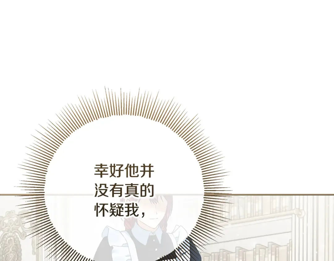 第44话 全都赶出去 第217页