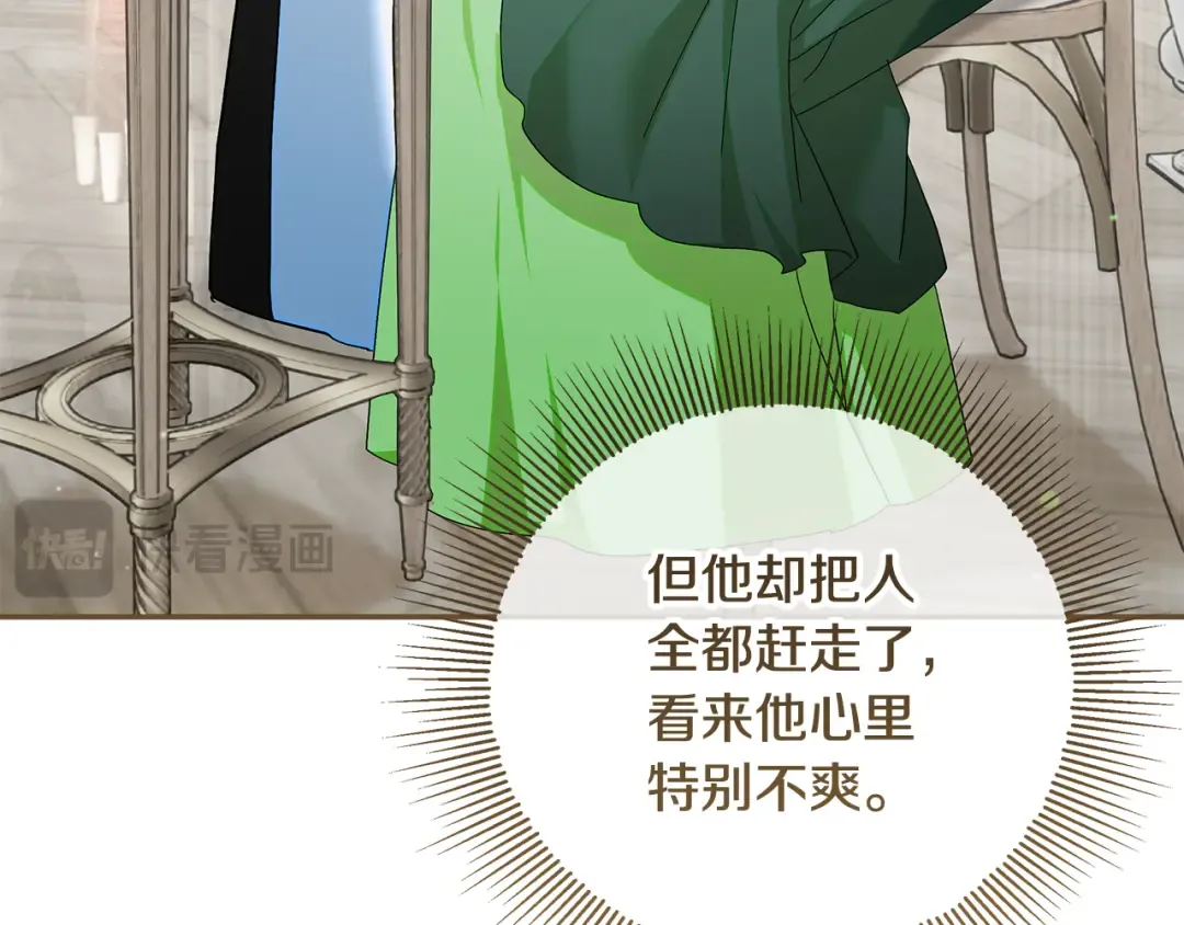 第44话 全都赶出去 第219页