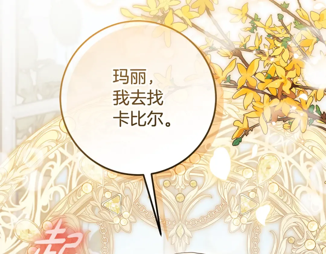 第44话 全都赶出去 第223页