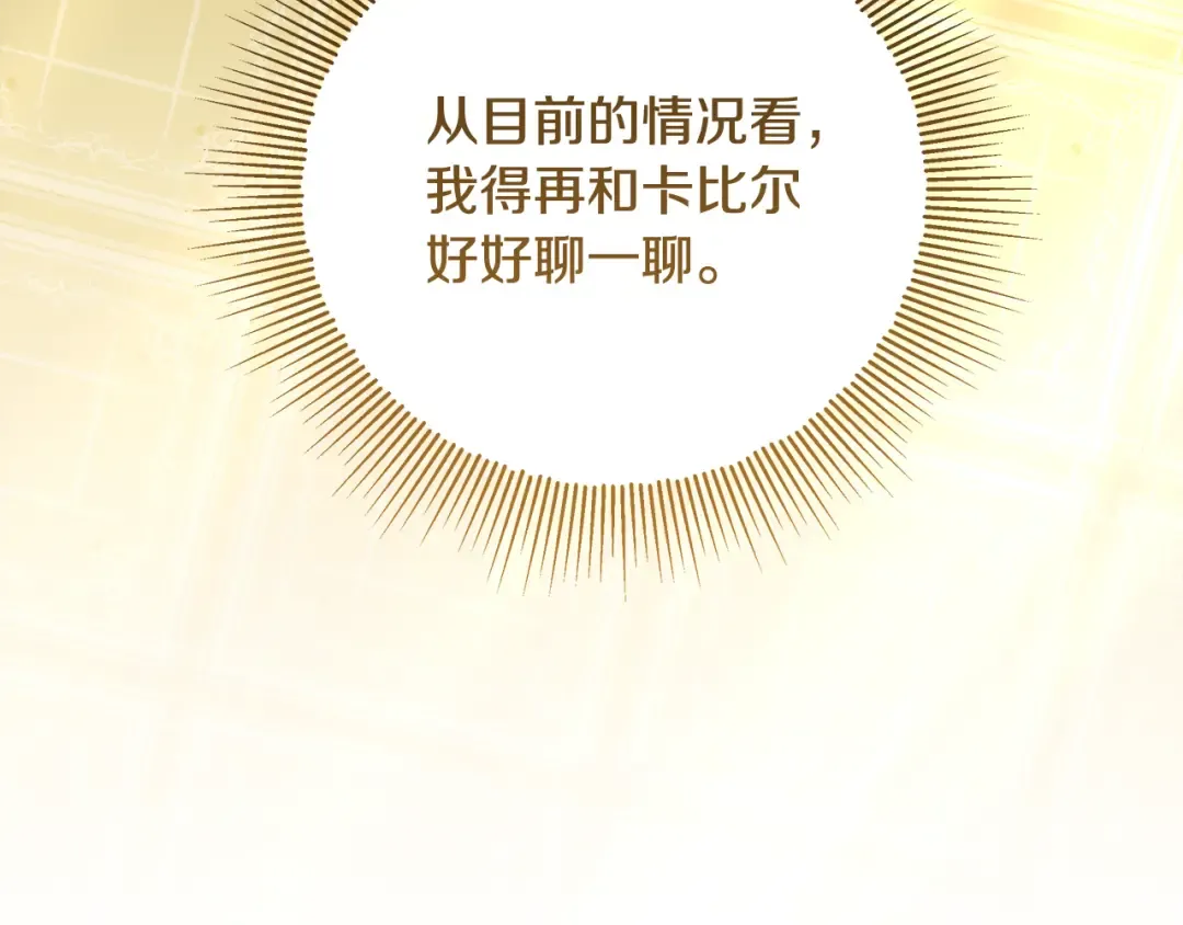 第44话 全都赶出去 第228页