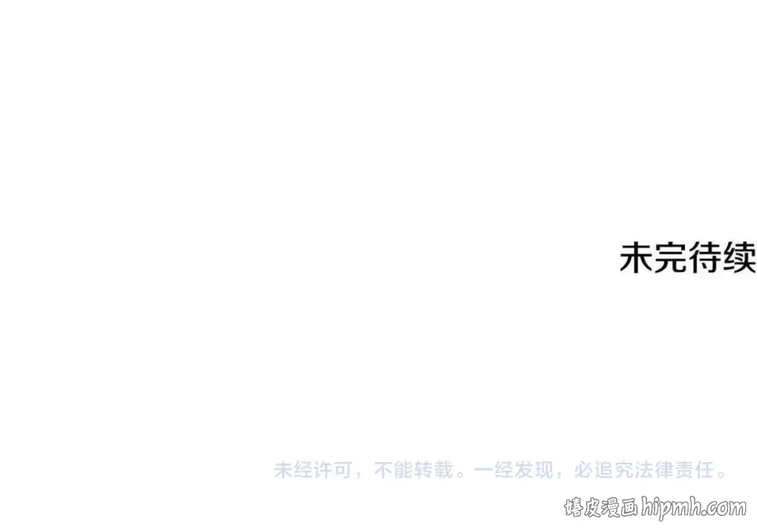 第44话 全都赶出去 第238页