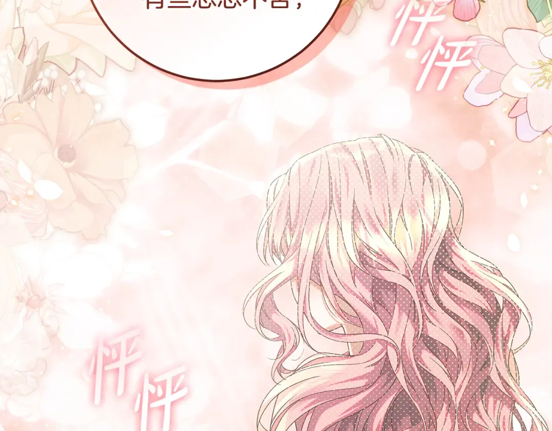 第45话 是爱情还是执念 第11页
