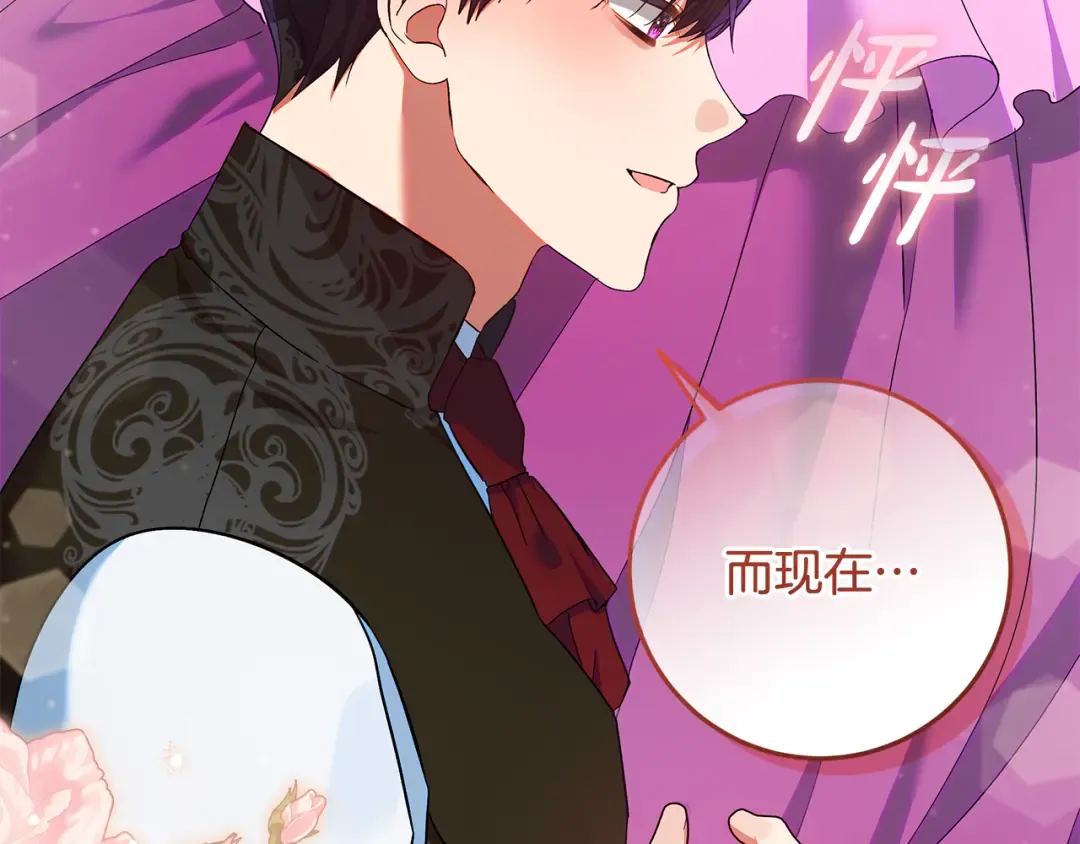 第45话 是爱情还是执念 第13页