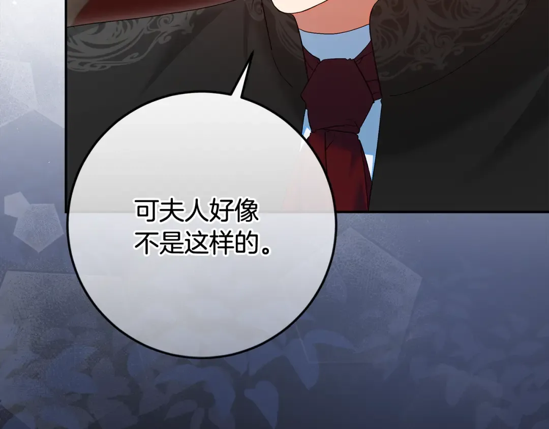 第45话 是爱情还是执念 第20页