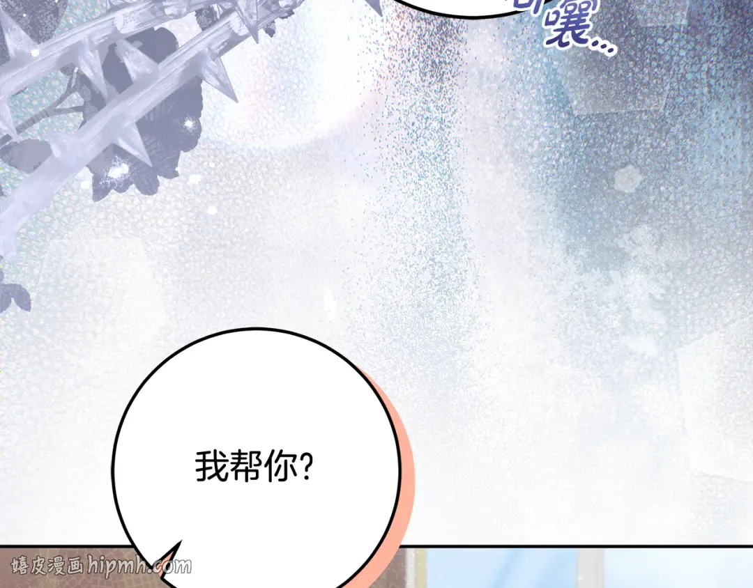 第45话 是爱情还是执念 第24页
