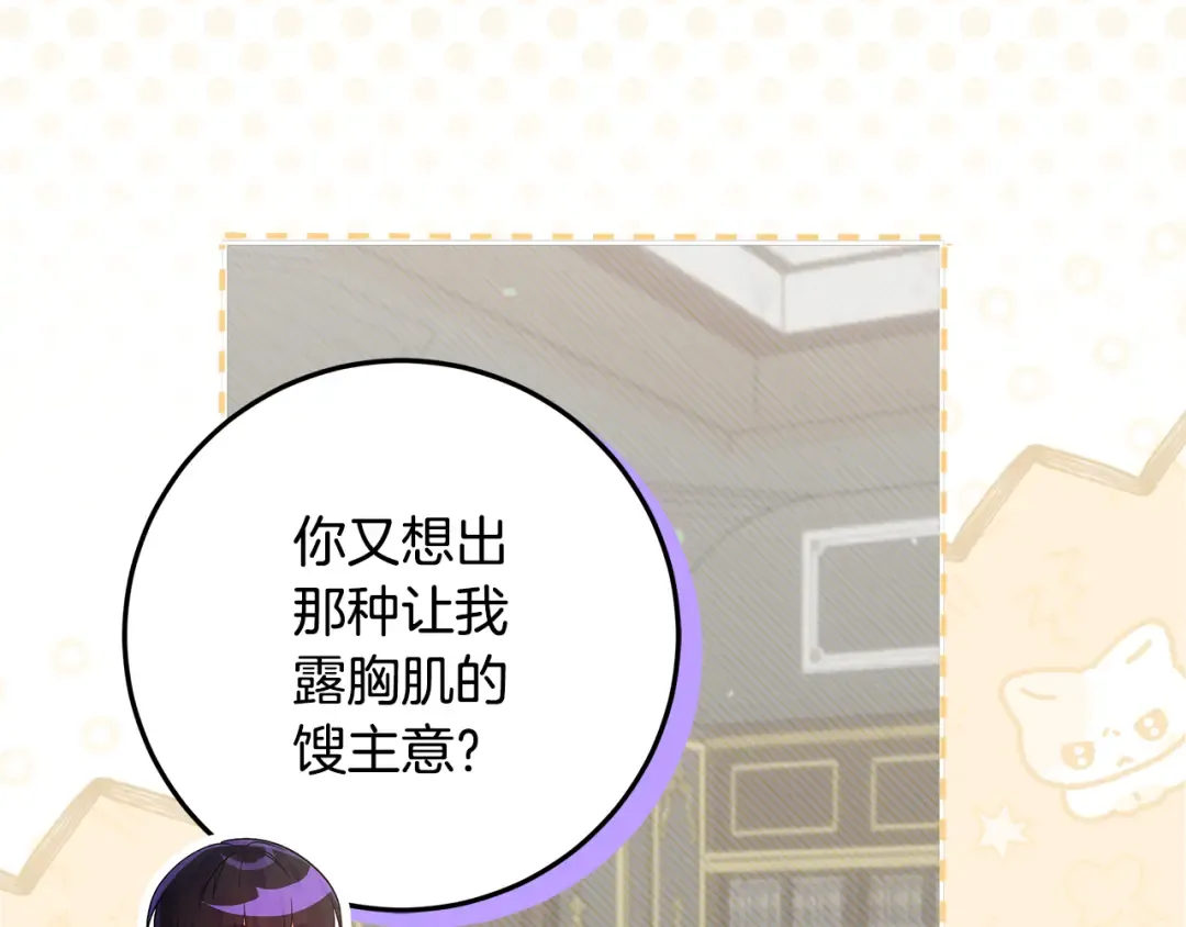 第45话 是爱情还是执念 第30页