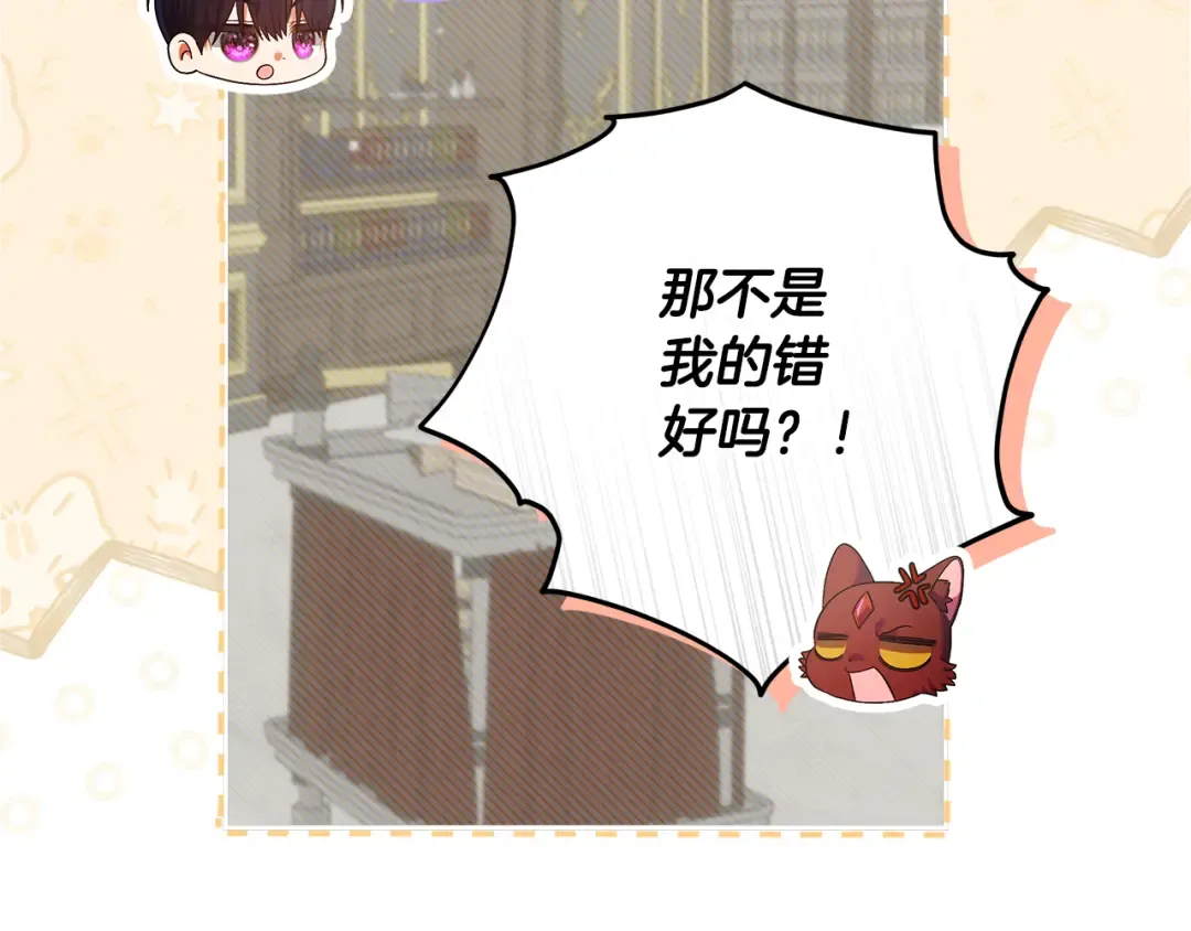 第45话 是爱情还是执念 第31页