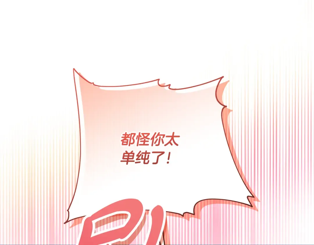 第45话 是爱情还是执念 第33页