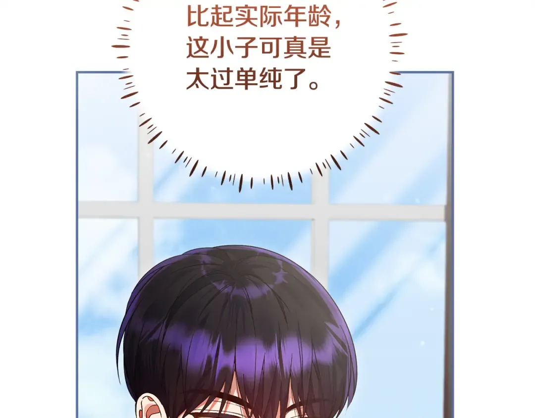 第45话 是爱情还是执念 第37页