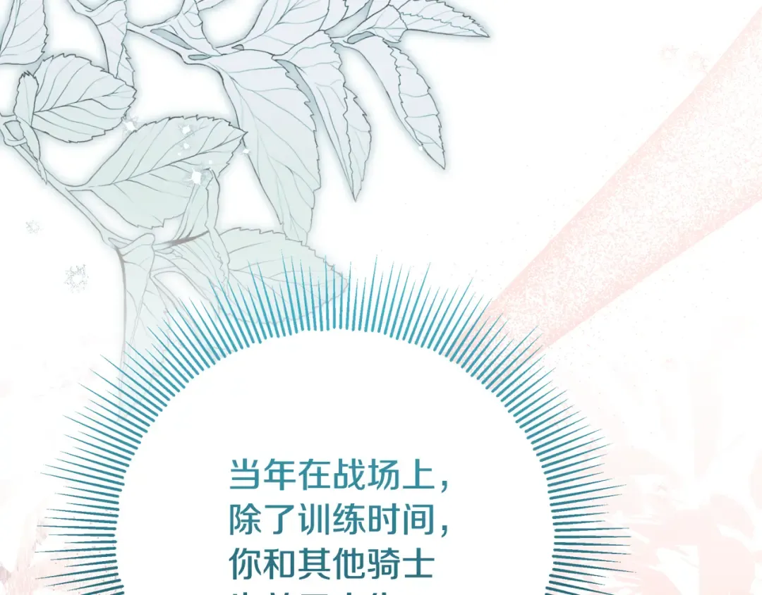 第45话 是爱情还是执念 第39页