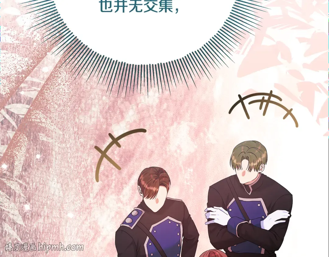 第45话 是爱情还是执念 第40页