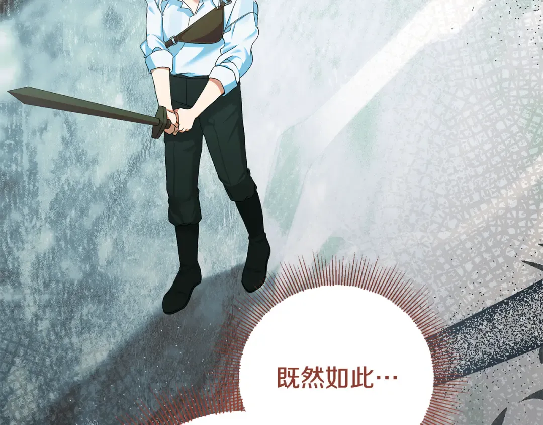 第45话 是爱情还是执念 第43页