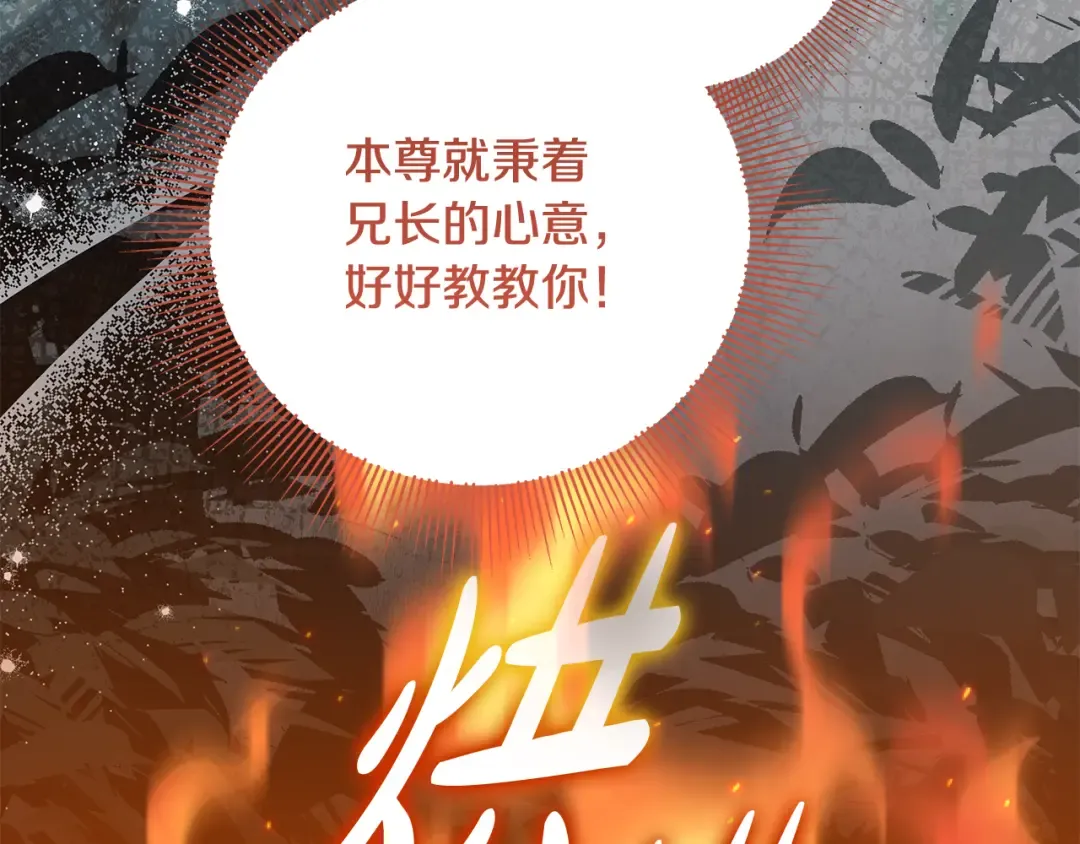 第45话 是爱情还是执念 第44页