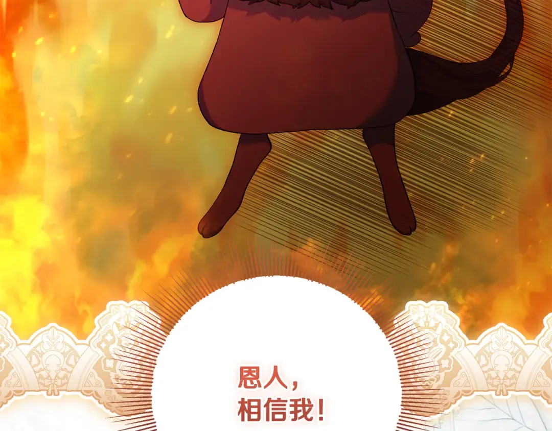 第45话 是爱情还是执念 第46页
