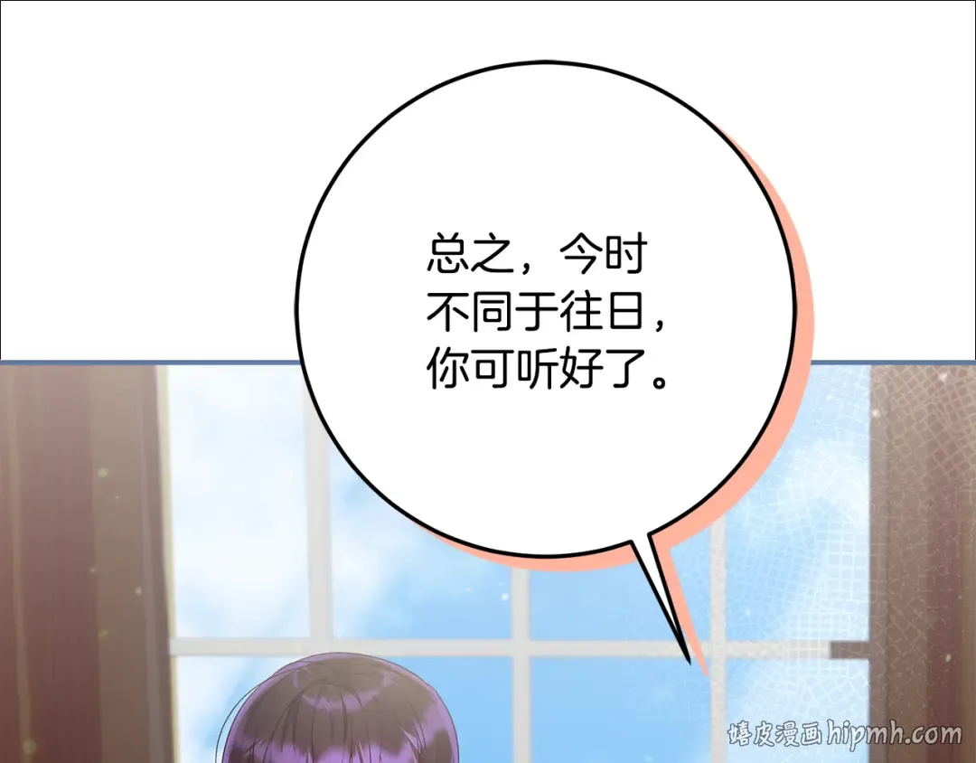 第45话 是爱情还是执念 第48页