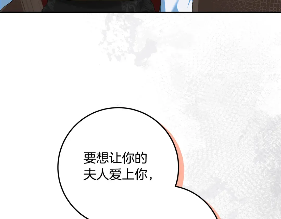 第45话 是爱情还是执念 第50页