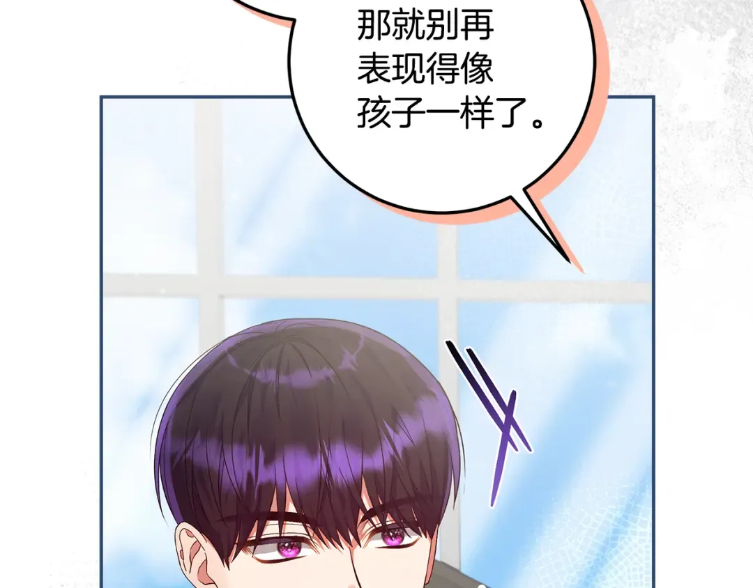 第45话 是爱情还是执念 第51页