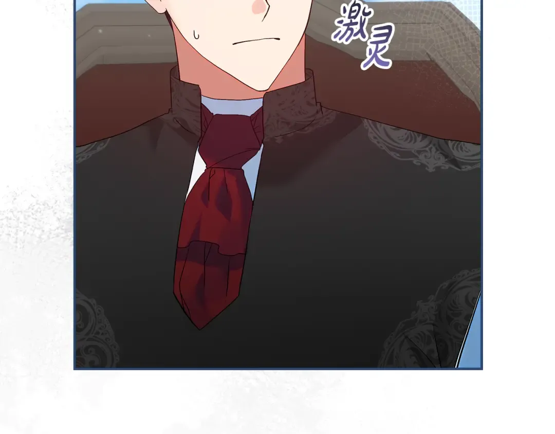 第45话 是爱情还是执念 第52页