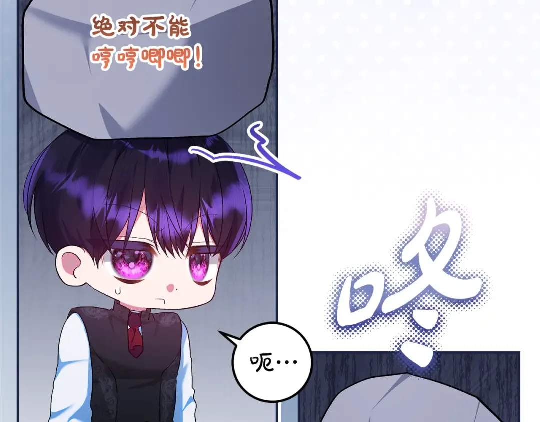 第45话 是爱情还是执念 第55页