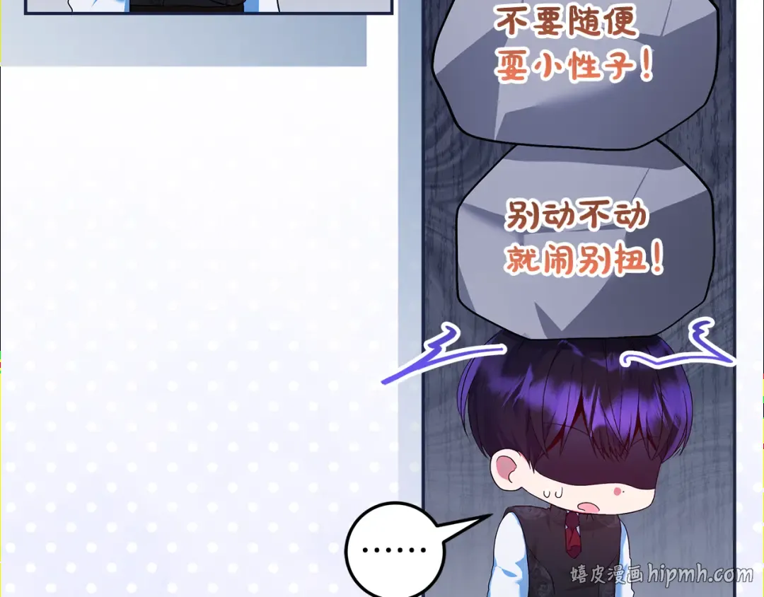 第45话 是爱情还是执念 第56页