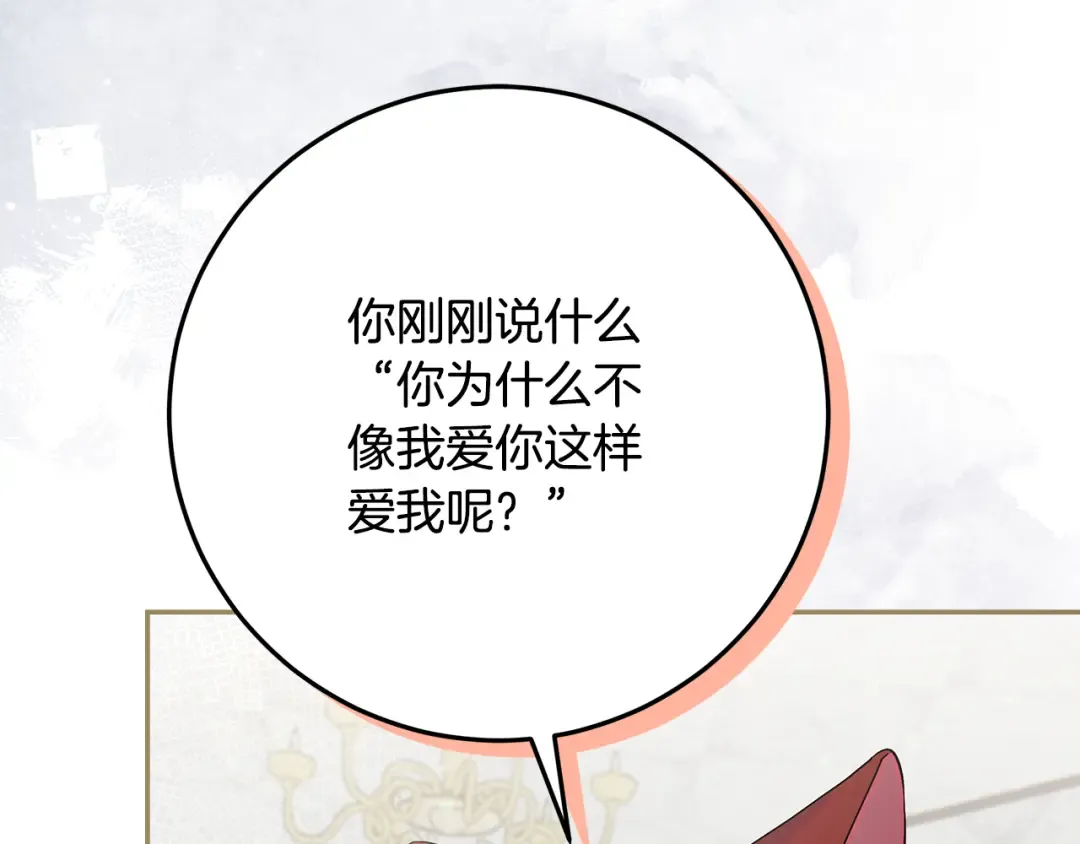 第45话 是爱情还是执念 第60页
