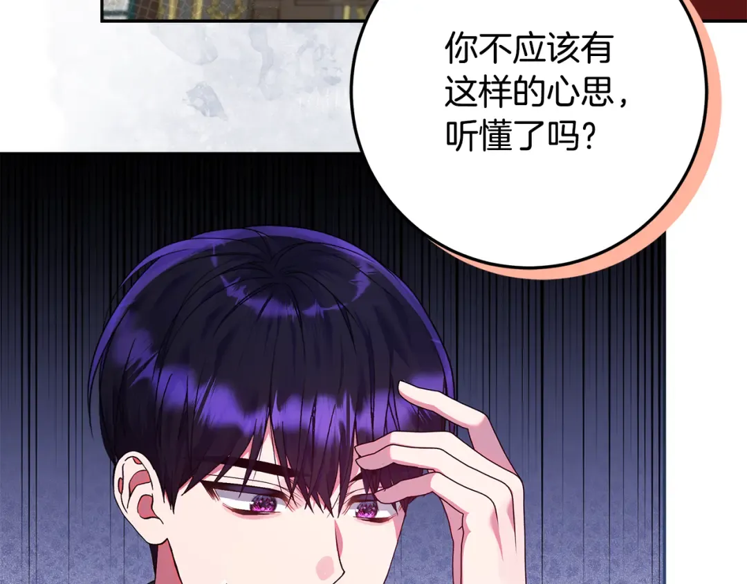 第45话 是爱情还是执念 第62页