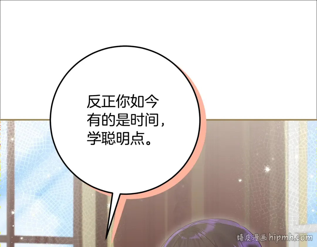 第45话 是爱情还是执念 第64页