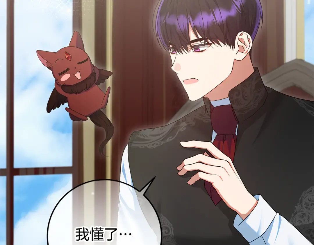 第45话 是爱情还是执念 第65页