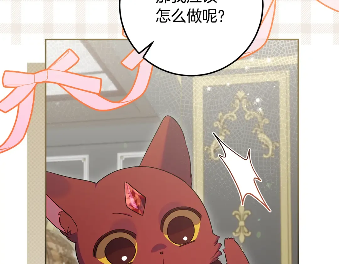 第45话 是爱情还是执念 第67页